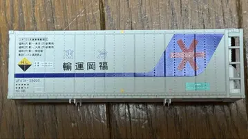 HO 게이지 모델 아이콘 후쿠오카 운송 컨테이너
