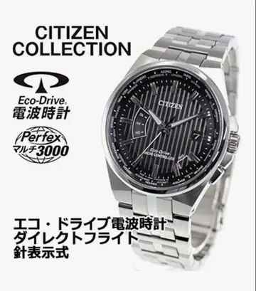 CITIZEN 에코드라이브 전파 시계 브라운 다이얼