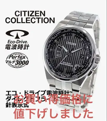 CITIZEN 에코드라이브 전파 시계 브라운 다이얼