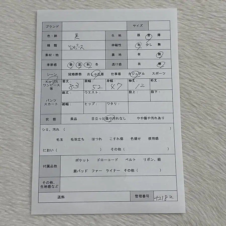 12번째 상품 이미지