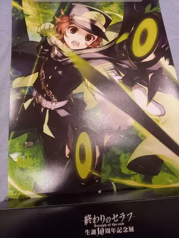 종말의 세라프 요이치 포스터