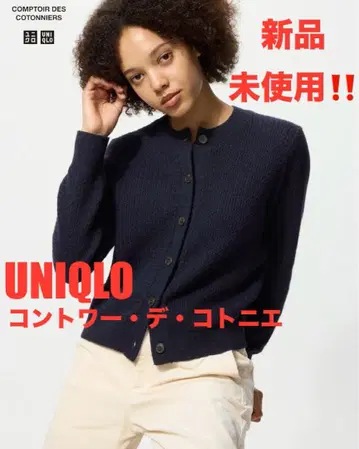 [새상품] UNIQLO   가디건 네이비 S