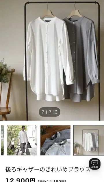 OURHOME 아워홈 뒷면 개더 화이트 블라우스