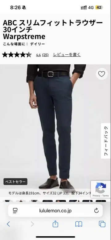 Lululemon ABC 슬림핏 트라우저 W28 L30