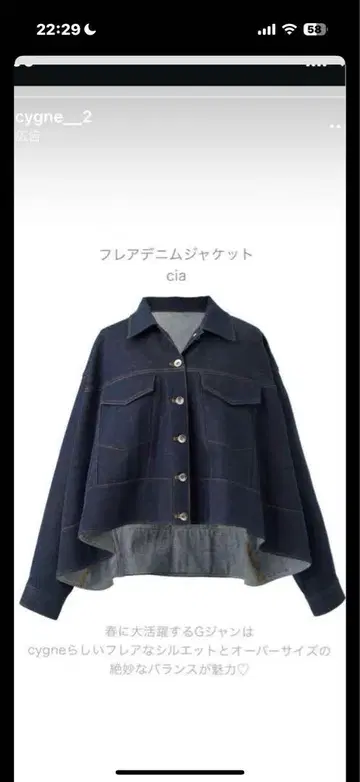 새상품급 시뉴 플레어 데님 자켓 cia