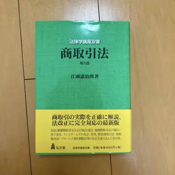 상거래법