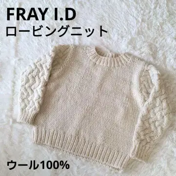 FRAY I.D 로빙 니트 케이블 니트