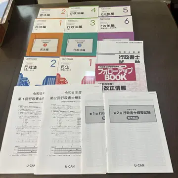 레이와 4년판 행정서사 시험 대책 실천 문제집 세트