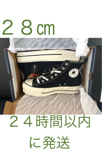 converse radwimps atmos 28cm
