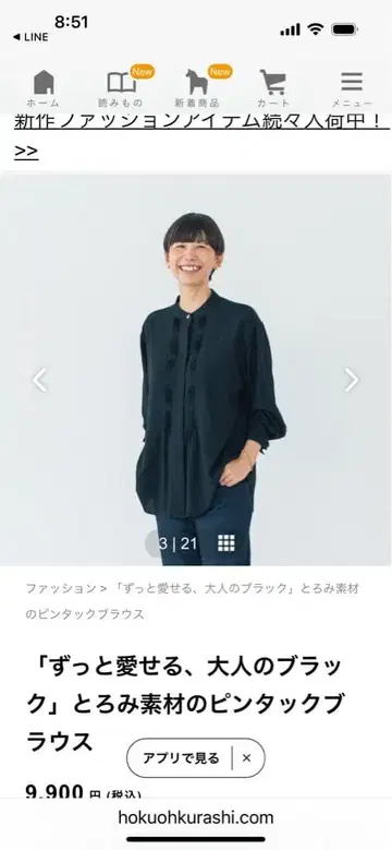 북유럽 생활 잡화점 블랙 핀턱 블라우스