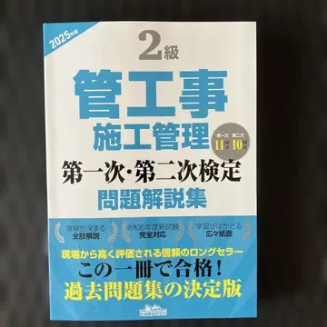 2급 관공사 시공 관리 문제 해설집 1차 2차 검정