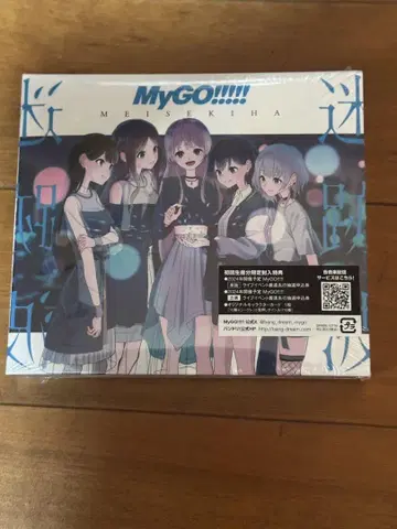 MyGO!!!!! 미혹의 파도 CD Blu-ray 첨부 생산 한정판