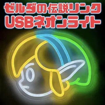 젤다의 전설 링크 USB 네온 라이트 26cm x 23cm