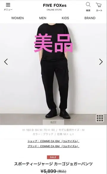 COMME CA ISM 스포티 저리 카고 조거 팬츠