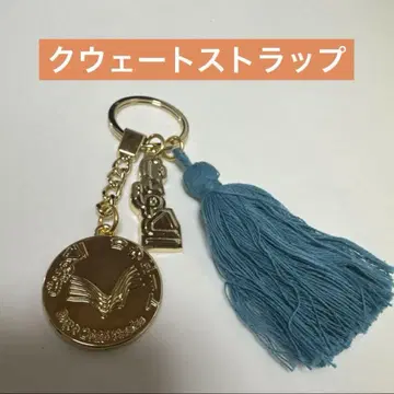 쿠웨이트 키링