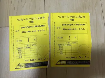 원피스 매거진 부록 카드