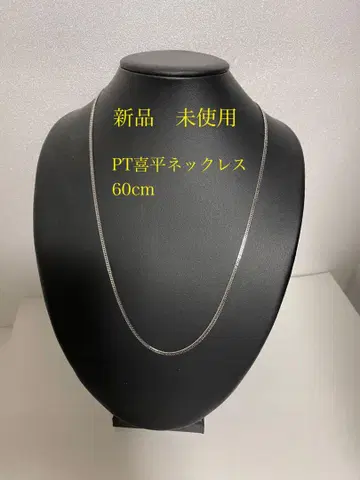 PT 키헤이 목걸이 약 60cm