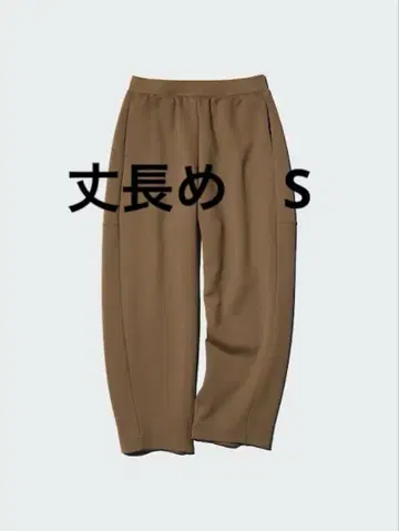 UNIQLO 드라이 맨투맨 커브 팬츠/긴 길이 S