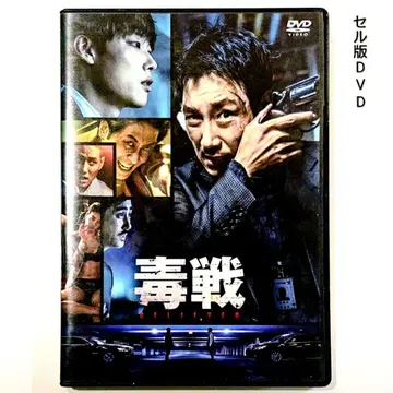 조진웅 DVD 독전 BELIEVER