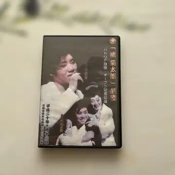 타치바나 키쿠타로 DVD 2장 세트