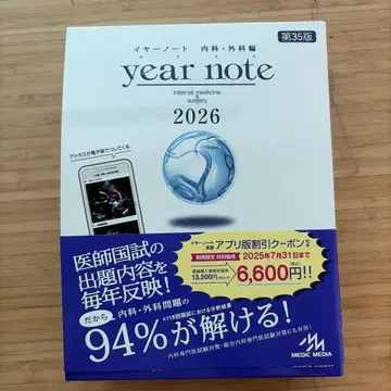이어 노트 2026
