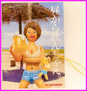 데하라 유키노리 비어걸 스트랩 마사미 키탄클럽