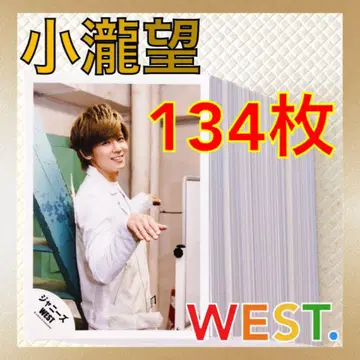 [ 공식 사진 134장 세트 ] 코타키 노조무 ( WEST. ) L831