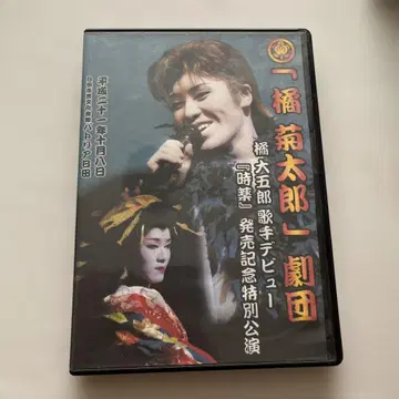 타치바나 다이고로 가수 데뷔 기념 특별 공연 DVD