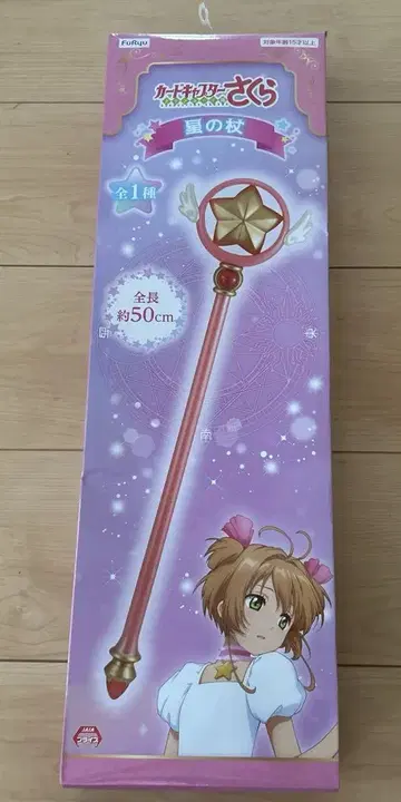 카드캡터 사쿠라 별의 지팡이