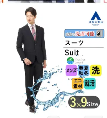 취업 수트 2팬츠 네이비 무지 슬림 MODA RITORNO