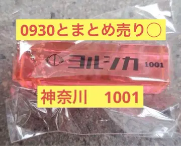 요루시카 2025 도작 재연 요코하마 가챠 룸키링 1001