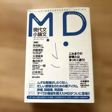 MD 현대 문학 논술