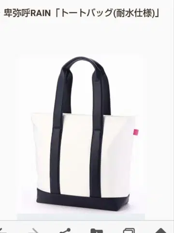 히미코 백 레인 백 아이보리 네이비 새상품급