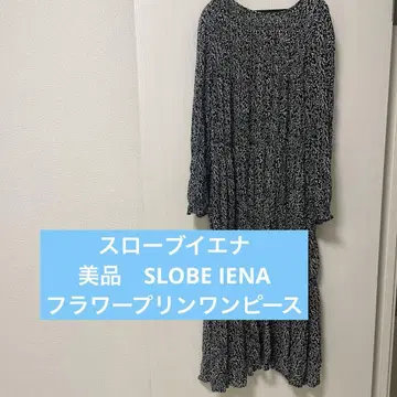 [슬로브 이에나] 새상품급 SLOBEIENA 여성용 플라워 원피스