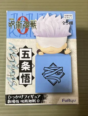 극장판 주술회전 0 히카케 피규어 고죠 사토루 마스코트