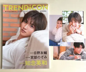 TRENDiCON No.4