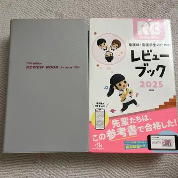 간호사 간호학과 학생을 위한 리뷰북. 2025
