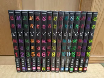 닌자와 극도 전 15권 세트 애니메이션화