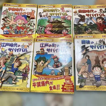 아동서 아사히신문출판의 일본사 BOOK 시리즈 6권 세트