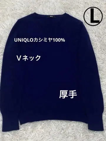 UNIQLO 캐시미어 100% 네이비 V넥 긴팔 스웨터