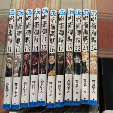 주술회전 1-18, 22-24
