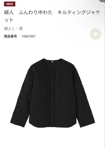 무인양품 / 빅 사이즈 XL / 포근한 솜 퀼팅 자켓 여성 블랙