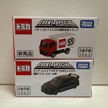 토미카 박람회 한정판 토미카 세트