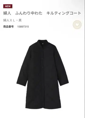 무인양품 포근한 솜 퀼팅 코트 빅 사이즈 XL 여성 블랙