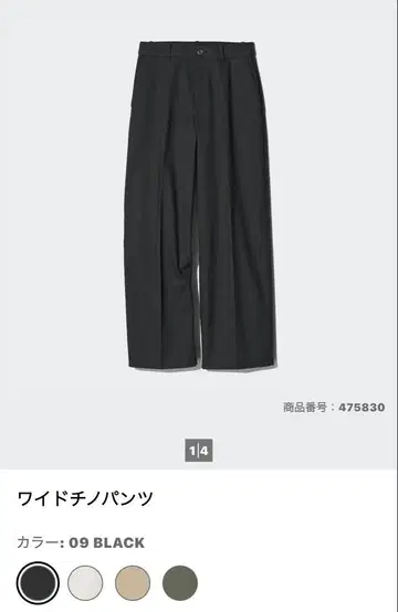 UNIQLO 와이드 치노 팬츠 09 BLACK XXL