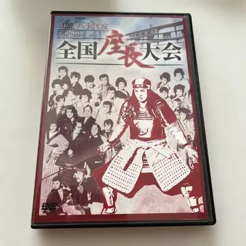 전국 좌장 대회 DVD 2매 세트