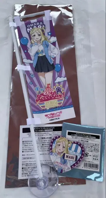 러브 라이브 놀이공원 오하라 마리 노보리 캔뱃지