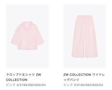 ZARA 셋업