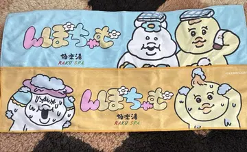 극락탕 RAKU SPA  콜라보  머플러 타월