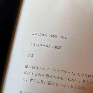 Mr.X 제이 에이브러햄 다이렉트 출판 판매 집객 마케팅 노하우